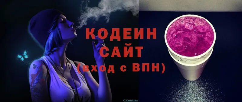 Кодеиновый сироп Lean Purple Drank  Донецк 