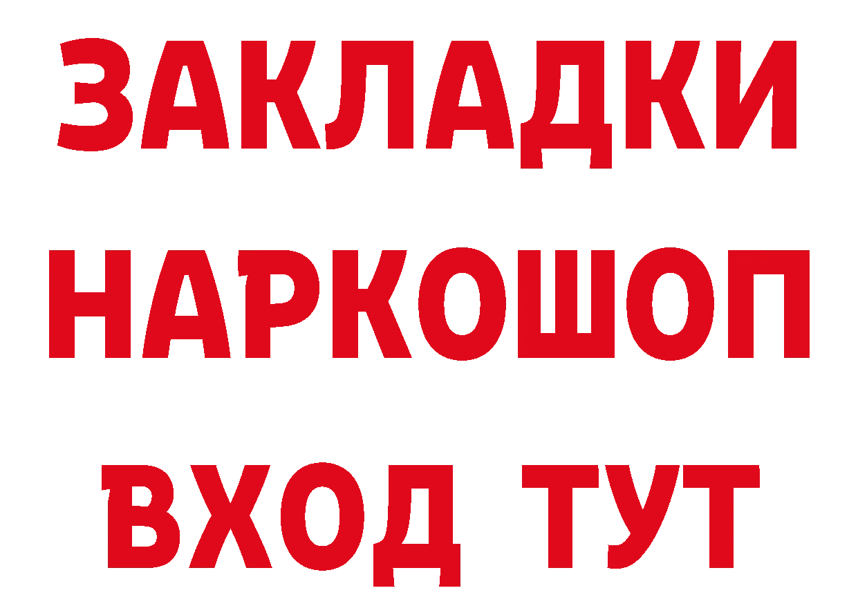 Где можно купить наркотики? сайты даркнета состав Донецк