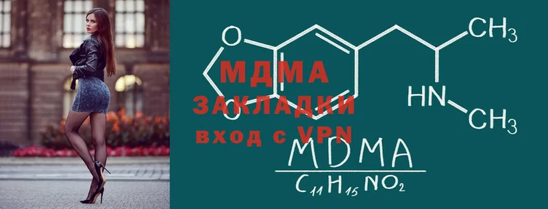 MDMA молли  Донецк 