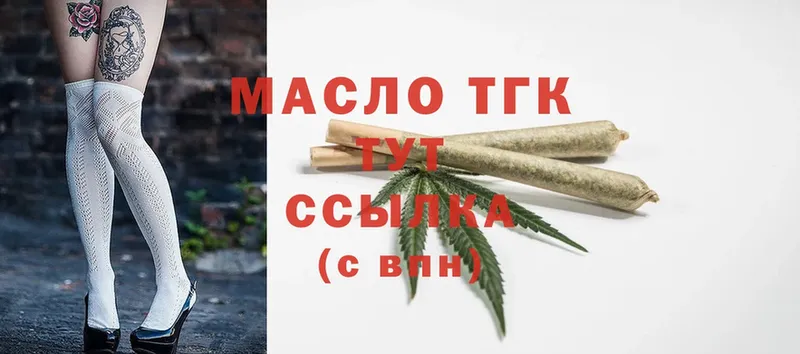 Дистиллят ТГК THC oil  Донецк 